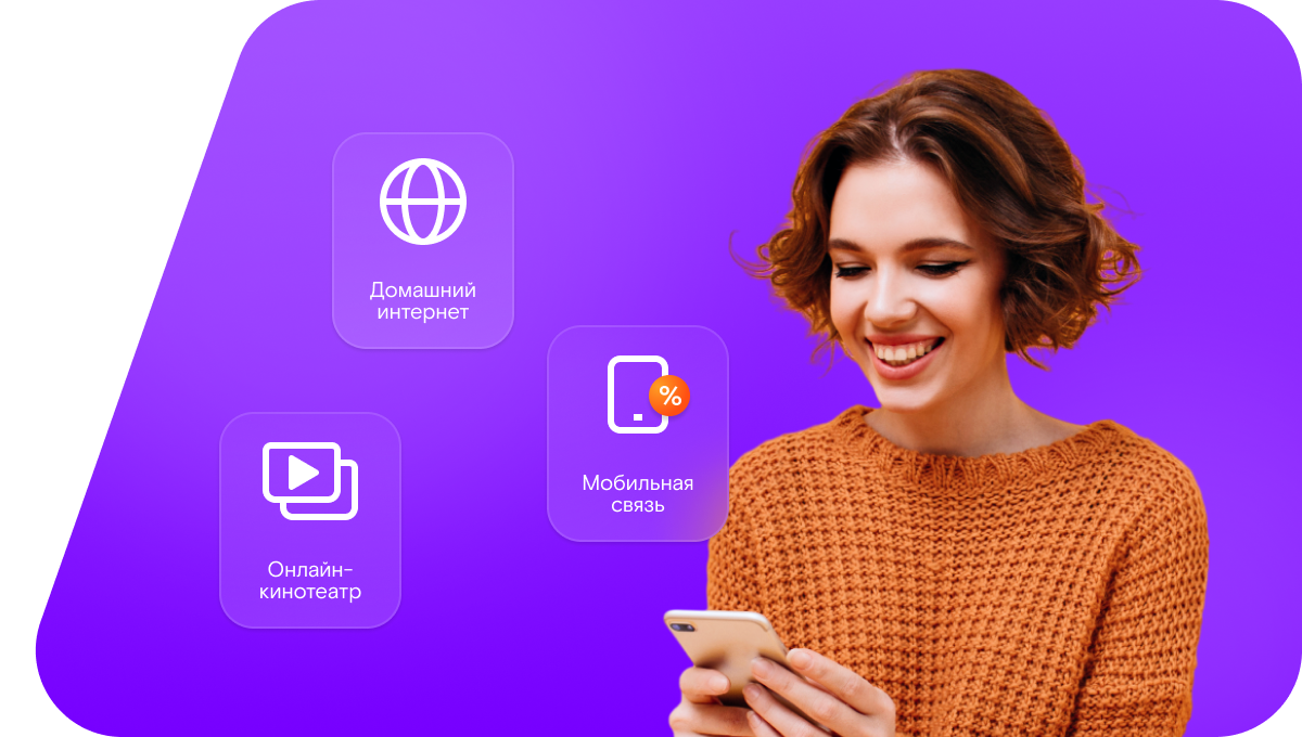 Промо-тарифы Ростелеком в&nbsp;посёлок Колошма (Вологодская область)